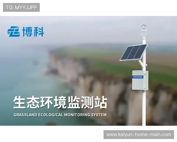 超低功耗传感器节点在野外赛事中部署 实现了对敏感环境的长期无干扰监测